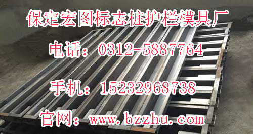 護(hù)欄模具 護(hù)欄模具