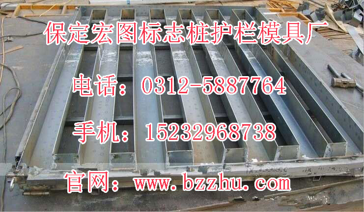 護欄鋼模具 護欄鋼模具